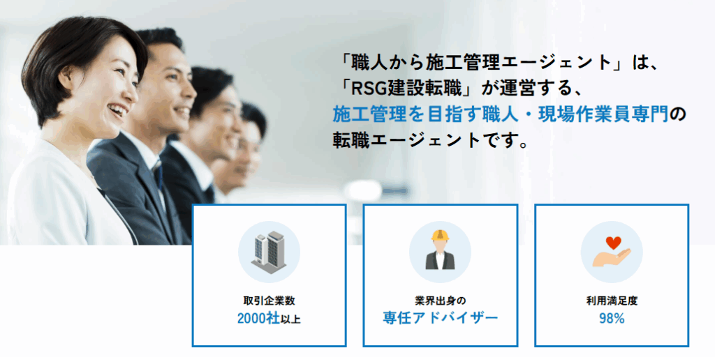 転職エージェント